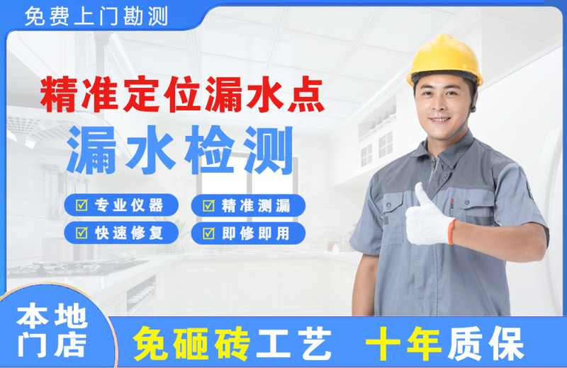 登封精准测漏点