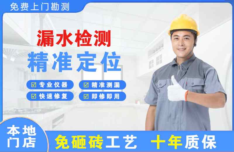 登封漏水检测精准定位